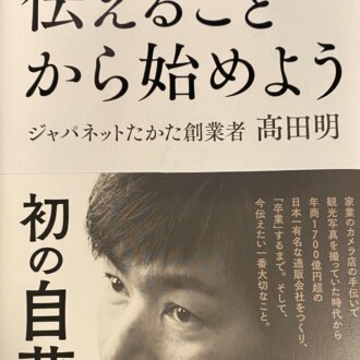 私の説明、皆さんにちゃんと伝わっているでしょうか？