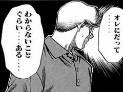 すんません、分かりません！