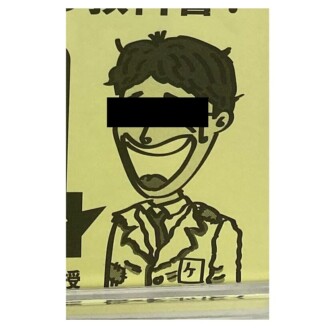 マンガ…？いえ、教科書です！（前編）