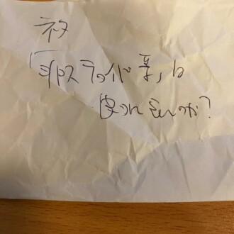 覚えてない、覚えられない・・・。