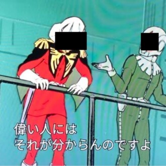 【痛風】ジオングになりたい・・・
