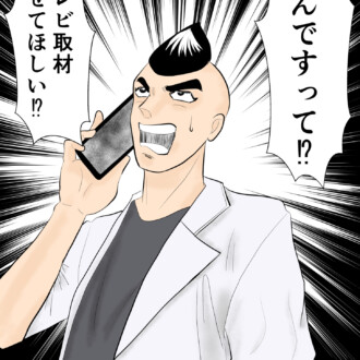 【マンガ】テレビ取材の日