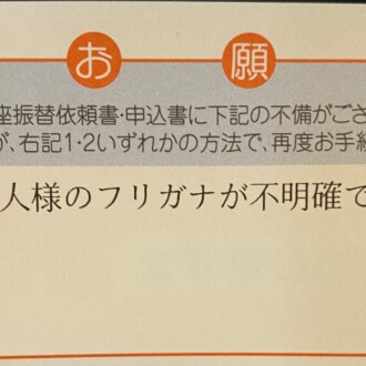 「５」と「ら」、「ツ」と「シ」